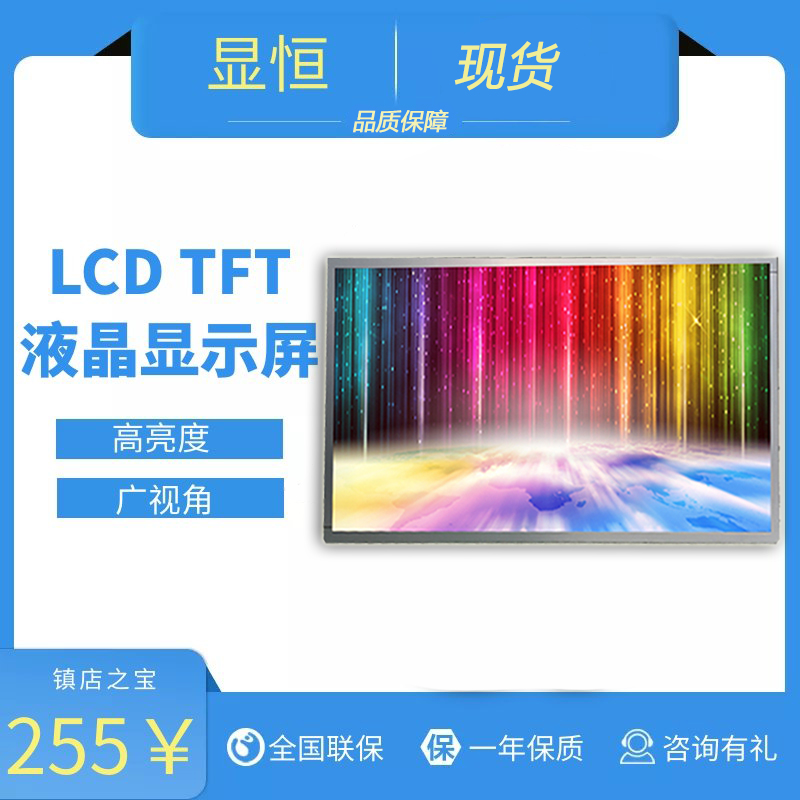 京东方18.5寸lcd液晶显示屏