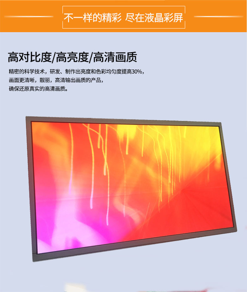 如何选择18.5寸商用lcd屏幕？